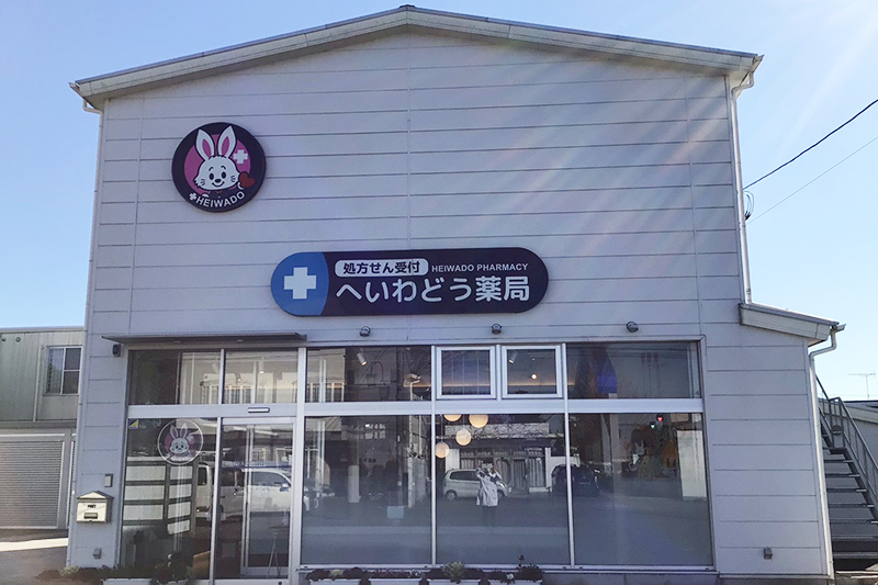 旭店